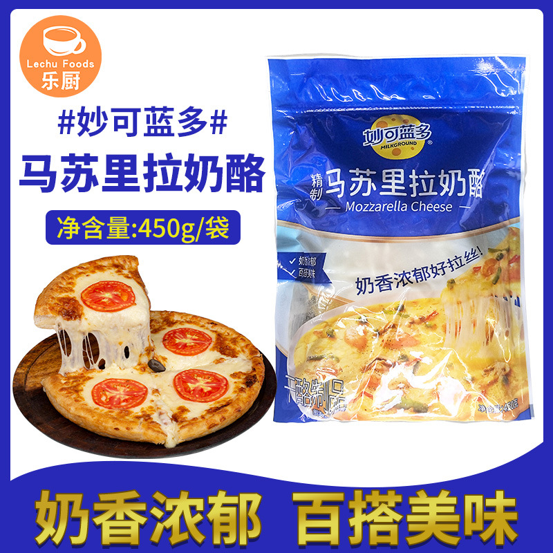 Miao Ke Blue Mozzarella Cheese Crushed 450g*24 Packs/family Pack/pizza Strips Mochi Crushed
