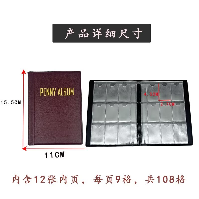 Cross-Border Penny Collection Book 108-Grids Coin Storage Book Commemorative Coin Coin Protection Book