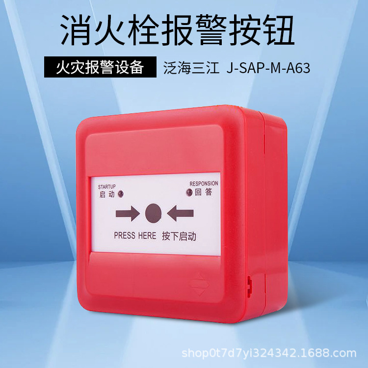 Panhai Sanjiang J-Sap-M-A63 Fire Hydrant Alarm Button Intelligent Coded Manual Alarm Button Genuine