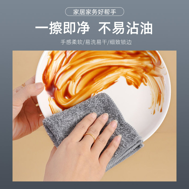 Bamboo Charcoal Fiber Rag, Decontamination, Non-Stick Oil, Antibacterial, Water-Absorbent, Easy to Clean Dishcloth, Kitchen Wholesale Cleaning Dishcloth