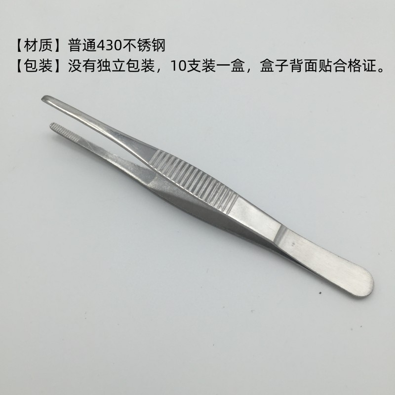 304 stainless steel tweezers Laboratory Anatomy tweezers dressing tweezers round head accessories tweezers toothless tweezers curved head pliers cotton ball clip
