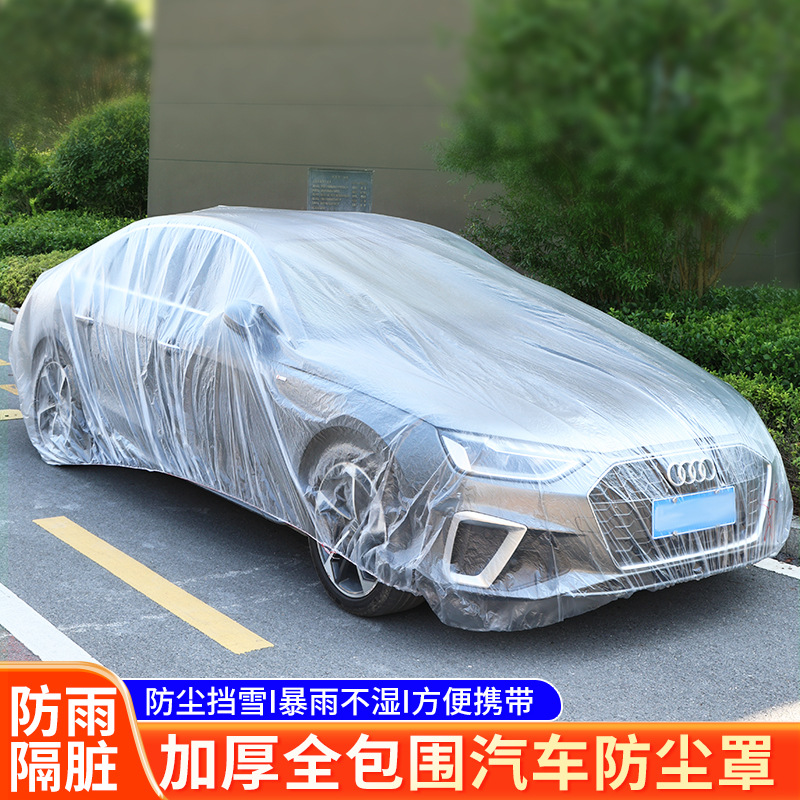 Disposable Car Clothes Thickened Dustproof Car Cover Universal Sunscreen Rainproof Dustproof Simple Plastic Transparent Car Clothes Protection
