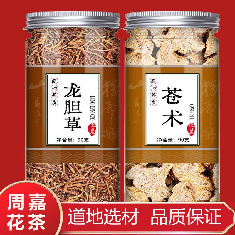 Настоящий чай из генциана и Атрактилодеса, свежие китайские медицинские материалы для чая, оптовая продажа в банках, настоящая комбинация Атрактилодеса
