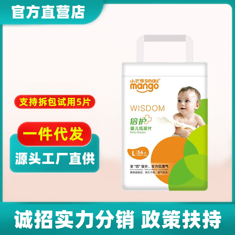 Подгузники Little Mango двойной защиты сухие, ультратонкие, дышащие для новорожденных