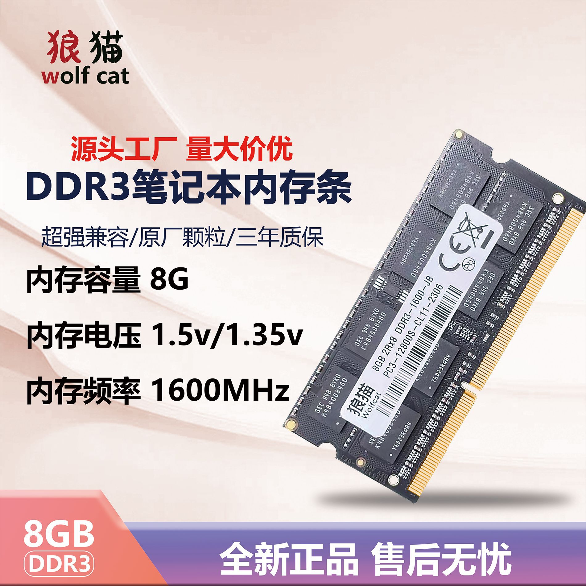 Новый модуль памяти DDR3L 8ГБ 1600/12800 для ноутбуков, низкое напряжение 1.35В, поддержка 1.5В
