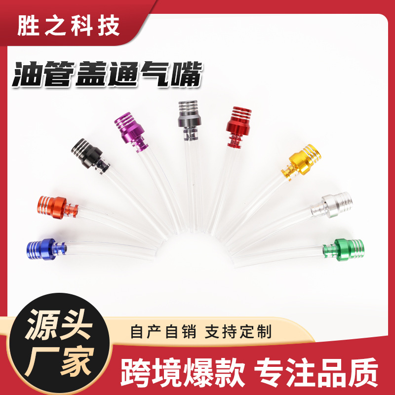 Запчасти для внедорожного мотоцикла ATV крышка топливного бака CNC алюминиевый сплав крышка масляной трубки вентиляционная крышка