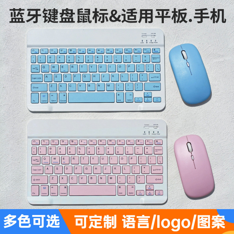 Bluetooth Keyboard Suitable for iPad Apple Huawei Tablet Mobile Phone Wireless Keyboard Charging Keyboard Mouse Set