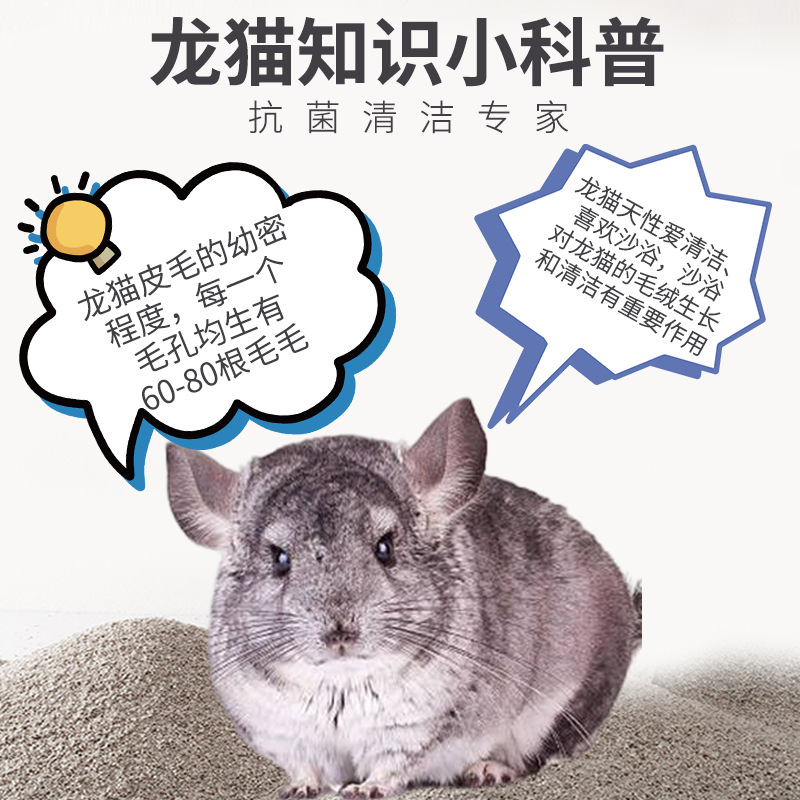 Fontaine Chinchilla Bath Sand 1.5kg Squirrel Hamster Antibacterial Bath Sand Bath Sand Skin Disease Chinchilla Fungal Bath Powder