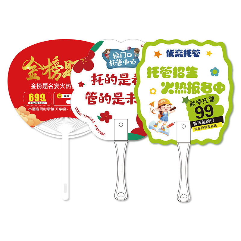 Advertising Fan Custom Enrollment Promotion Cartoon Small Fan Round Fan 30% off Fan Promotion Fan Custom Wholesale Printed Logo