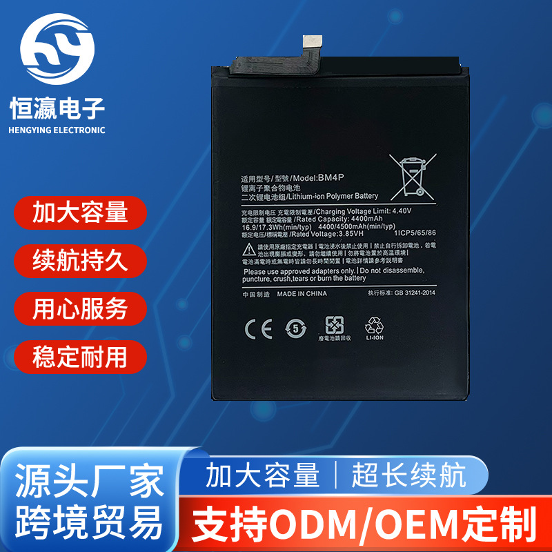 Bm4Y подходит для аккумулятора Redmi K40, K30Pro, K30S Supreme Edition, K30 Supreme Edition и K30 с быстрой зарядкой