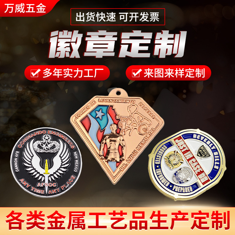 Значок индивидуальный металлический мультяшный значок Вэньчуан памятный значок индивидуальный подарок УФ-печать цветная эмаль