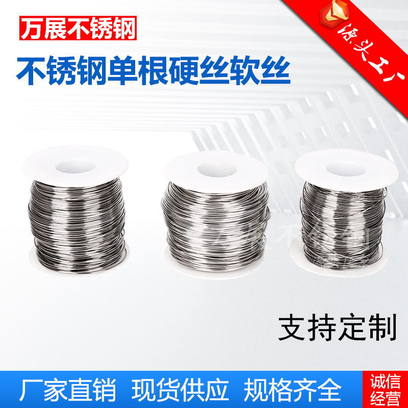 304 Stainless Steel Soft Wire Hard Wire Household DIY Tying Hanging Curtain Iron Wire with Greenhouse Grape Rack Steel Wire