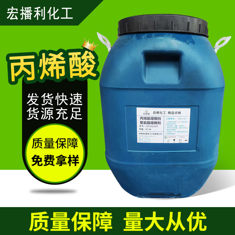 Складская эмульсия фенилпропилена, грунтовка, щелочестойкий интерфейсный агент, самотечная герметизация пола, акриловое усиление, фиксатор песка