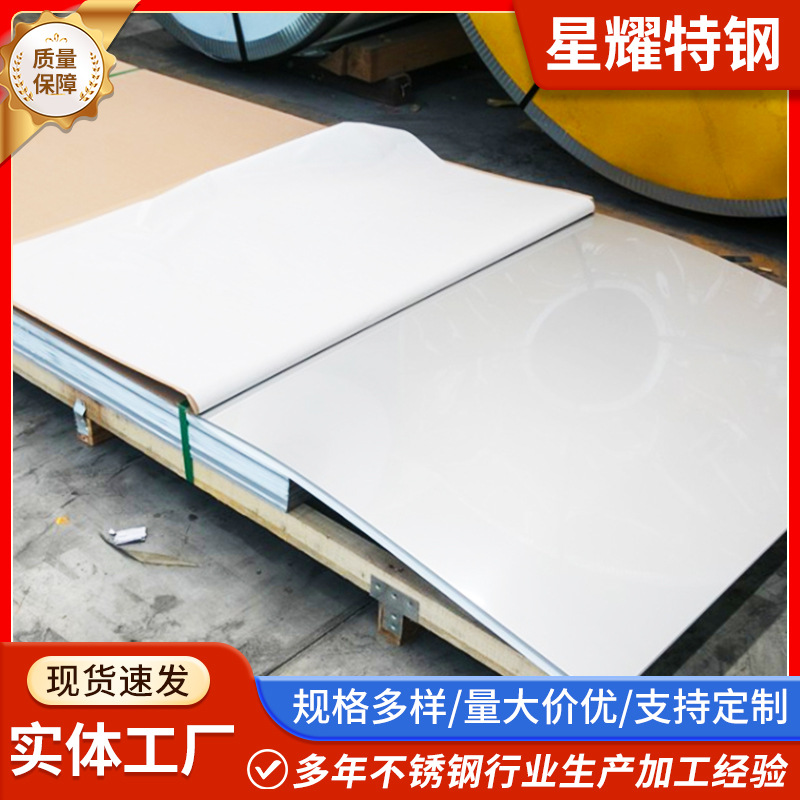 Плита из нержавеющей стали 316 316L, лазерная резка, зеркальная, шлифованная, тонкая, средняя, толстая, сгибание и нулевая резка