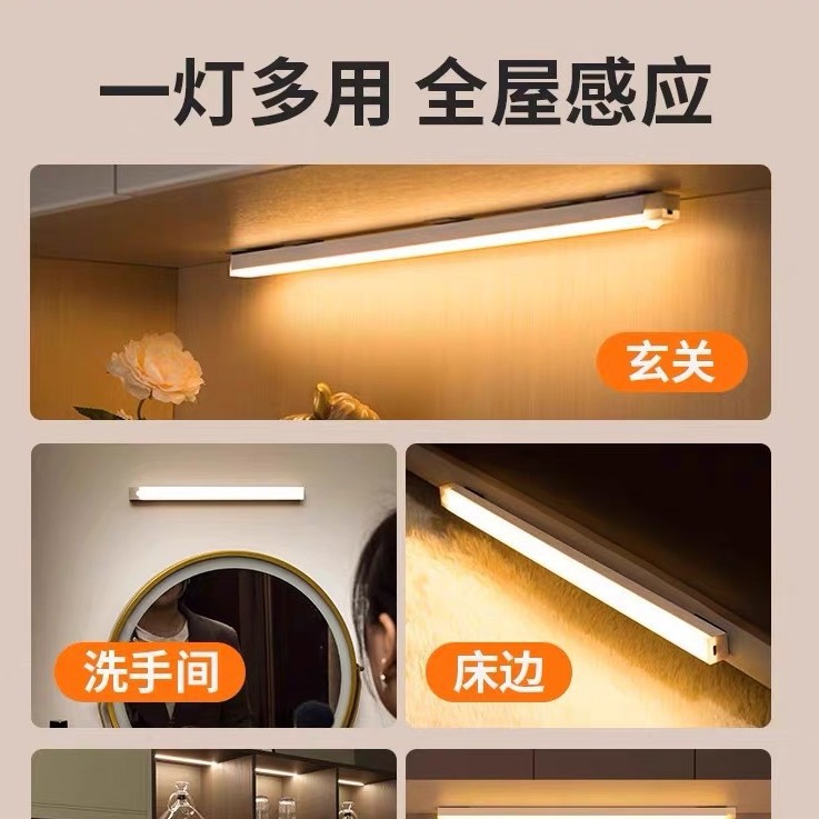 Smart led human body sensor light magnetic self-adhesive wireless night light strip charging cabinet wardrobe light strip light strip