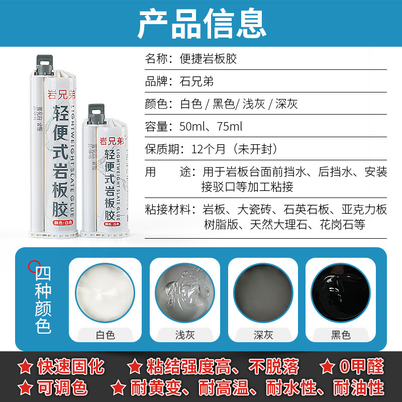 Special glue for rock plate 45 degrees seamless splicing installation marble tile yin and yang angle joint repair bonding US joint agent