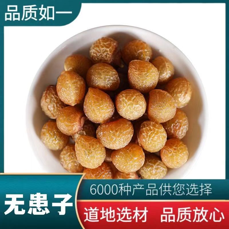 Выбор свежих сухих товаров для мытья волос и рук, целые плоды мыльного ореха и кожура мыльного ореха, китайские лекарственные материалы с гарантией качества