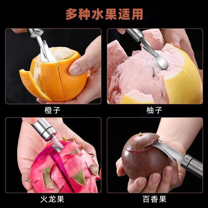 Stainless Steel Household Grapefruit Peeler Fruit Peeling Pomegranate Tool Orange Peeler Grapefruit Peeler