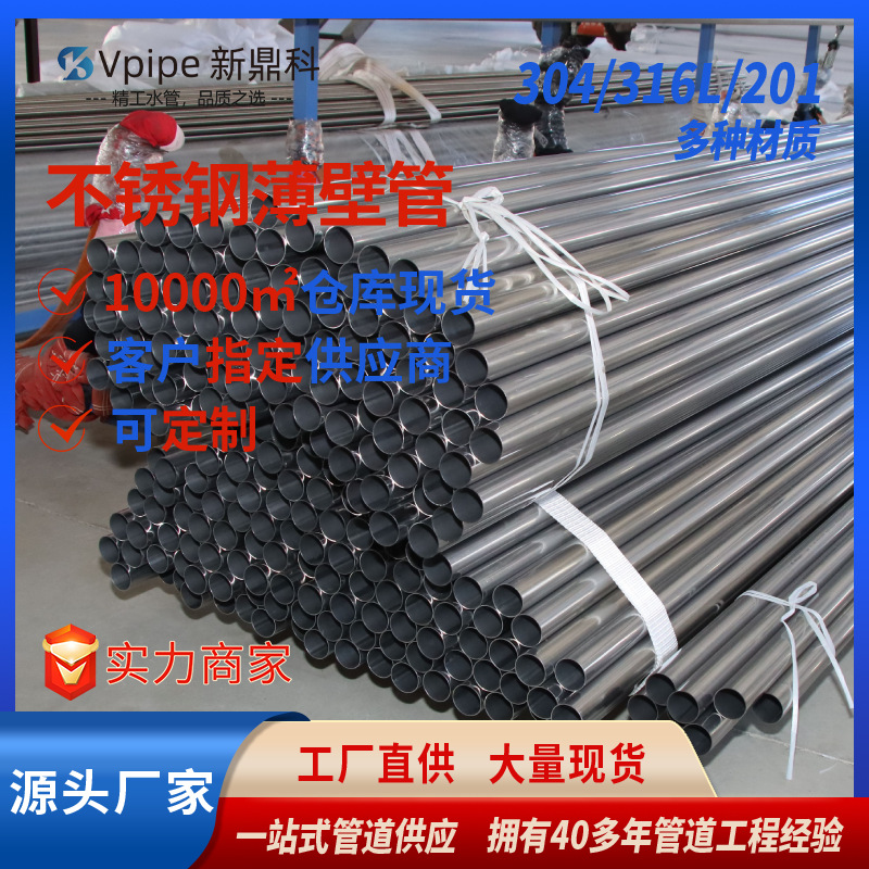 Трубки из нержавеющей стали 304 с зажимом, трубки для водоснабжения 316L пищевого качества, прямые трубки национального стандарта 6м в наличии у производителя Фошань