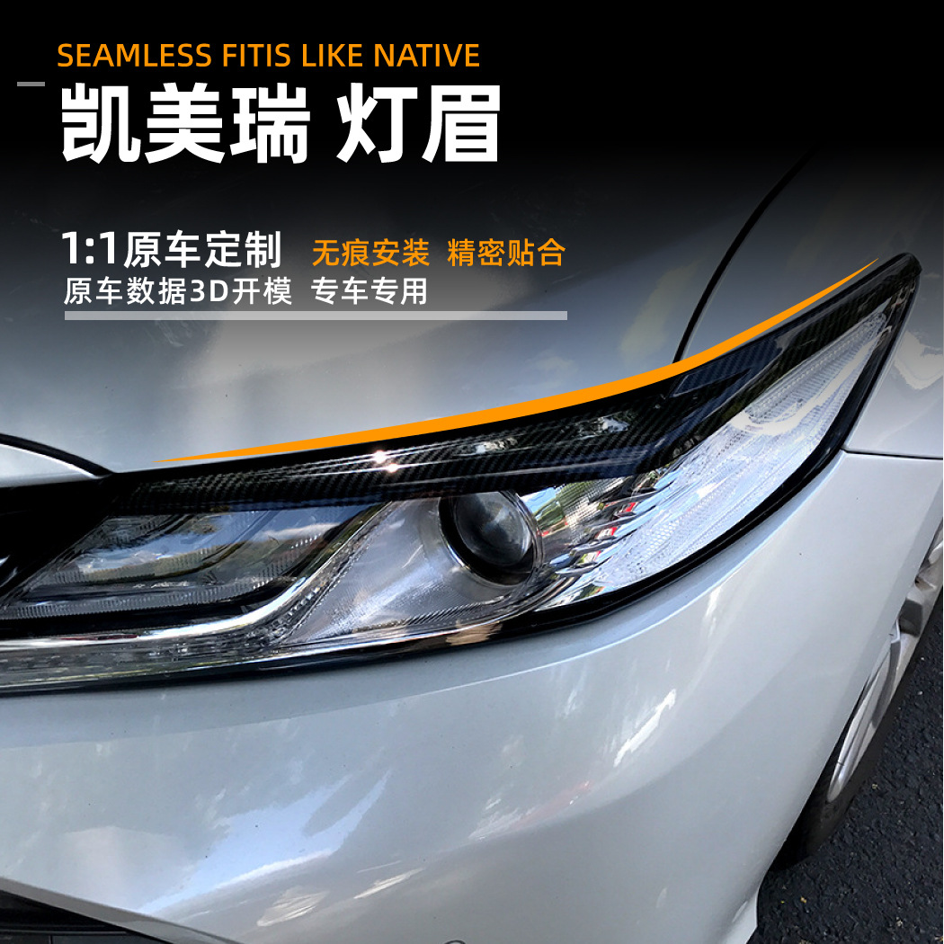 Suitable for Toyota Camry Camry 2018+ Eyebrow Surround Decoration Car Stickers Exterior Cross-Border Modification Accessories