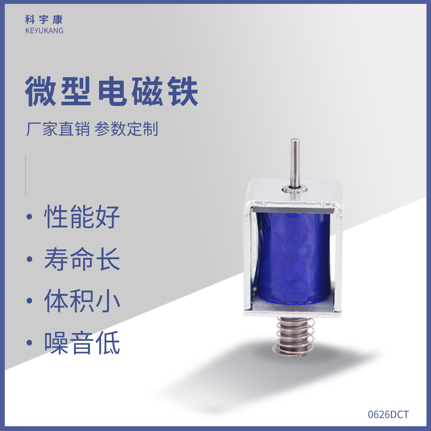 Прямые продажи завода Kyk0626Dct, электромагнитный соленоид постоянного тока, автоматическая дверь, электромагнит для косметических инструментов