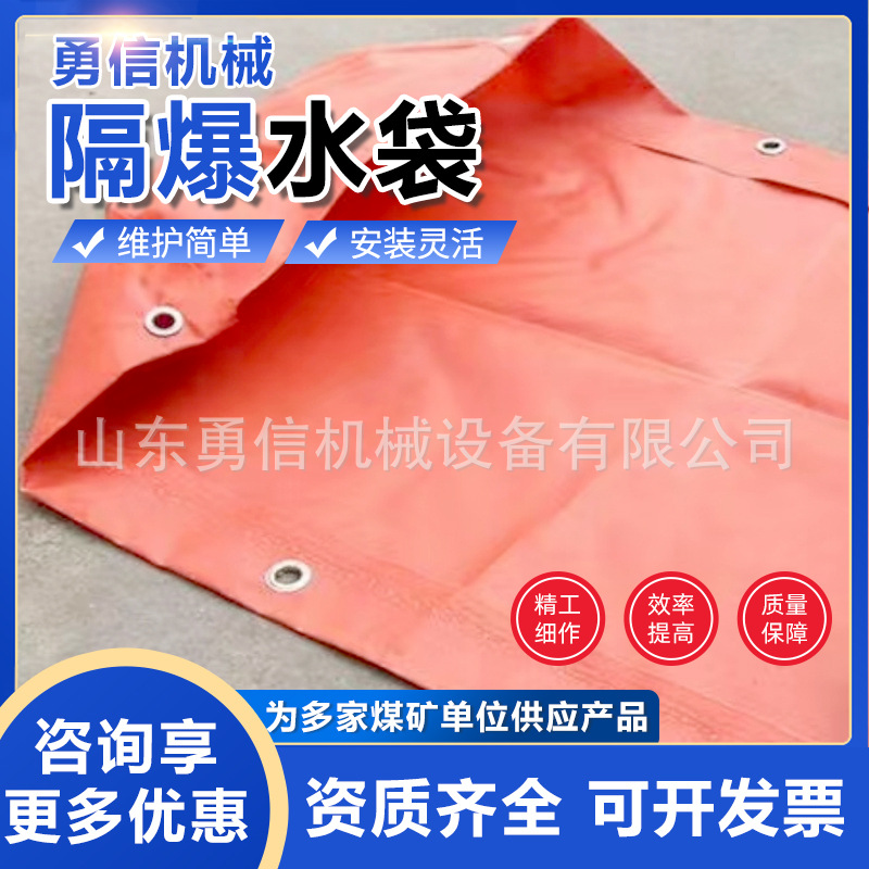 Mining Explosion-Proof Water Bag Underground Pvc Coated Cloth Water Bag Tunnel Explosion Shock Wave Blocking Equipment Explosion-Proof Water Bag