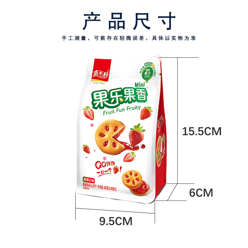 Jiashili Fruity Fruity Mini Jam Sandwich Biscuits Afternoon Tea Casual Snacks Ready Stock Supermarket Wholesale