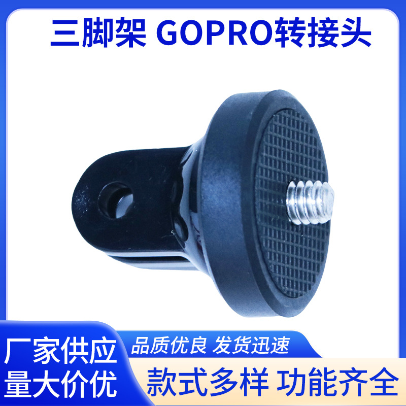 Адаптер Gopro Hero3/3, мини-штатив, адаптер на присоске