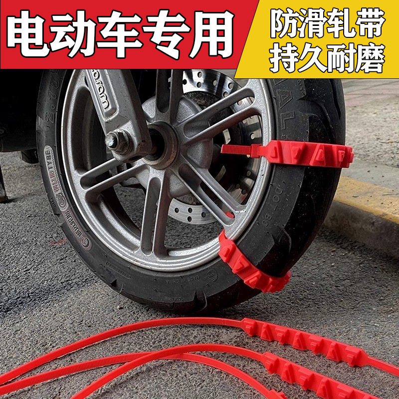 Electric car snow chain tire tie does not hurt tire snow chain
