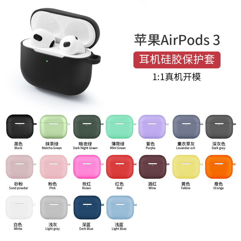Suitable for Apple's New Bluetooth Headset AirPods 3Rd Generation Silicone Protective Cover Thin Protective Cover Pure Color Round Bottom