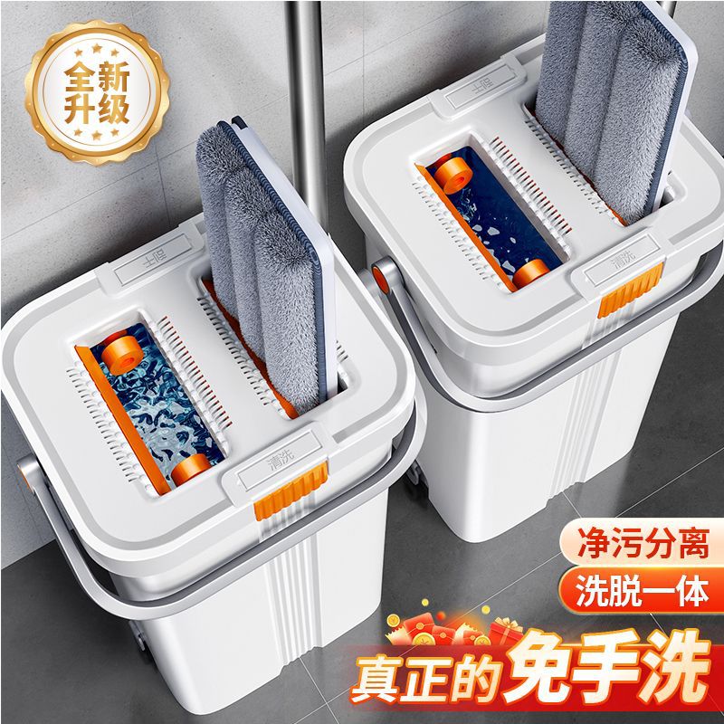 Scratch-Free Mop, Hand-Washable Flat Household Mop, 2026 New Lazy Mop, Multi-Functional Mop