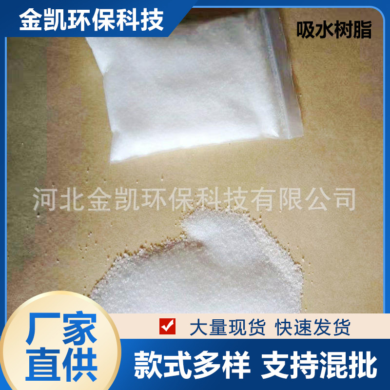 Water-Absorbing Resin, Polymer Water-Absorbing Resin, Powdered Water-Absorbing Resin, Granular Water-Absorbing Resin, Water-Retaining Agent