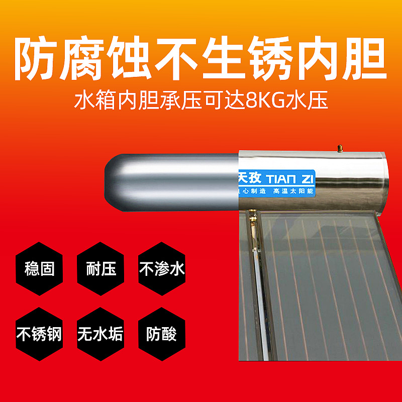 Flat Integrated Pressure-Sensitive Solar Water Heater Heat Collector Heat Collector Plate Environmentally Friendly 200 Liters 300L Household