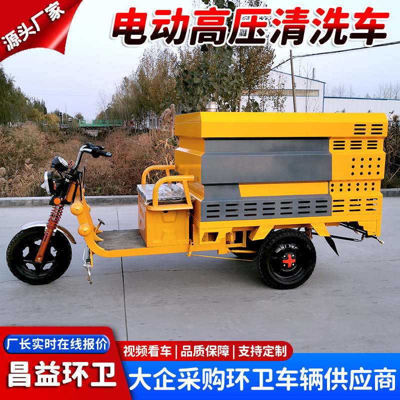 New Energy Electric Three-Wheel High-Pressure Cleaning Truck 600L Curbstone Floor Washing Truck Front and Rear Sprinkler Cleaning Truck