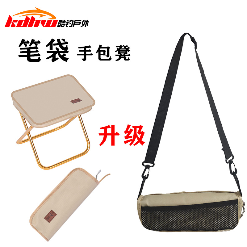 Косметичка-стул складной для кемпинга стиль Mazar рыболовный стул