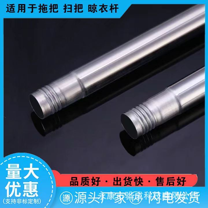 Прямые поставки с завода, 201 моп-стержень, штанга для душевого занавеса, резиновый стержень, резьбовой стержень, флагшток, сушилка, 18 лет профессионального производства