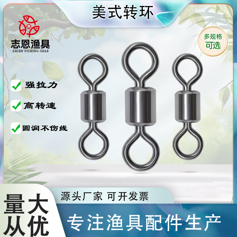 Восьмиугольное кольцо, прочный соединитель Luya, американский высокоскоростной поворотный механизм, рыболовные принадлежности