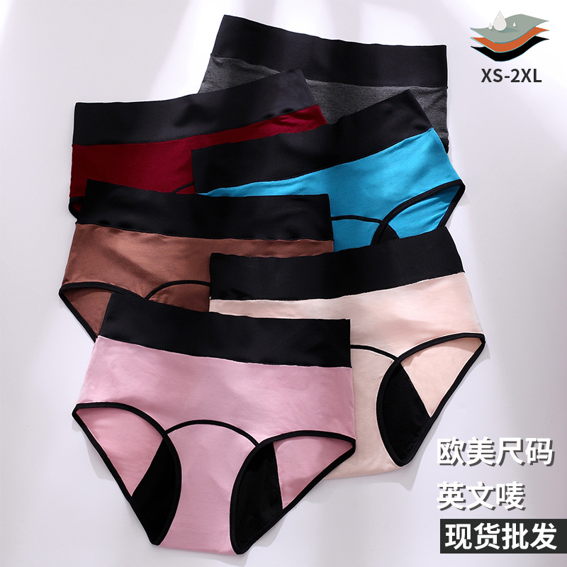 Международные многоразмерные менструальные брюки, высокие дышащие женские трусы для менструации, безопасное белье 9035