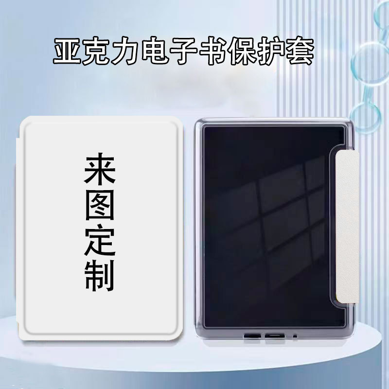 Suitable for acrylic Kindle protective case kpw6 anti-bending hard shell 2024 12th magnetic dormancy kpw5 wholesale
