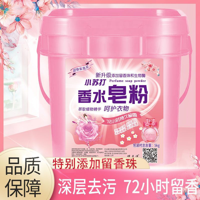 Newly Upgraded Baking Soda Perfume Soap Powder Laundry Detergent Long-Lasting Fragrance Beads Powerful Stain Remover Machine Hand Wash 5kg Large Bucket