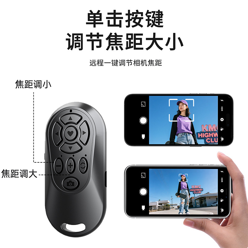 2025 New Zoomable Tiktok Bluetooth Remote Control for Mobile Phone Short Video Page Turning Focus Selfie Device for Reading E-Books