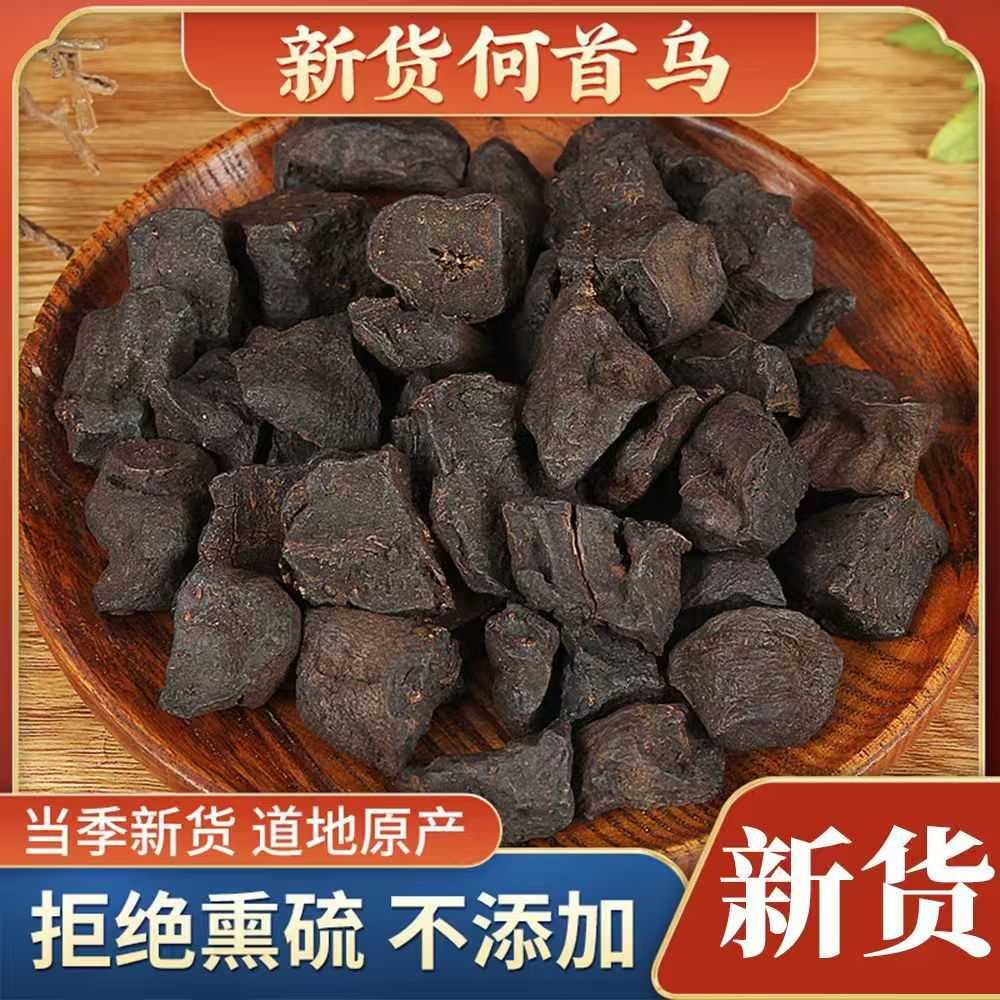 Polygonum Multiflorum 130g Can Be Wholesaled for Tea, Cooked and Moxibustion, Nine Times Steamed and Nine Times Processed, Oemodm Customized Oem Ready for Delivery