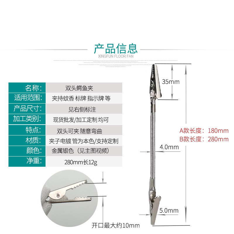 Factory Mosquito-Repellent Incense Clip Portable Double-Headed Crocodile-Type Advertising Product Label Special Clip Artifact Mosquito-Repellent Incense Clip
