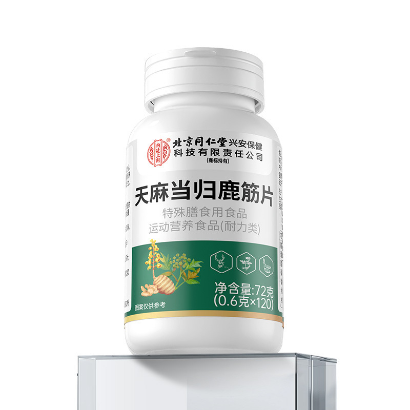 Таблетки Гастродии, ангелики и оленевого сухожилия Beijing Tongrentang, травяные экстракты для опорно-двигательной системы