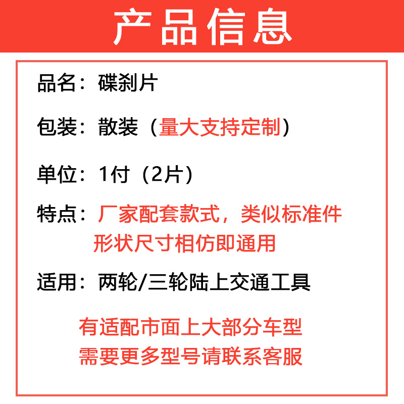 Bentian 145 motorcycle disc brake pads front and rear brake pads battery car electric car brake pump accessories wholesale