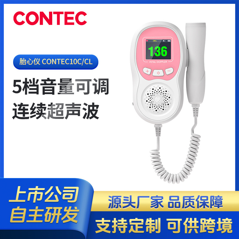 Kangtai медицинский монитор сердечного ритма плода, магнитный датчик, портативное оборудование для беременных
