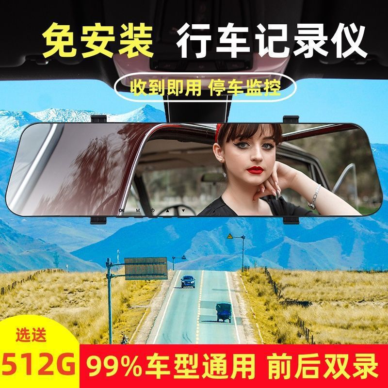 New Wireless Driving Recorder, Installation-Free, Front and Rear Dual-Lens Loop Recording, Reversing Image, Night Vision