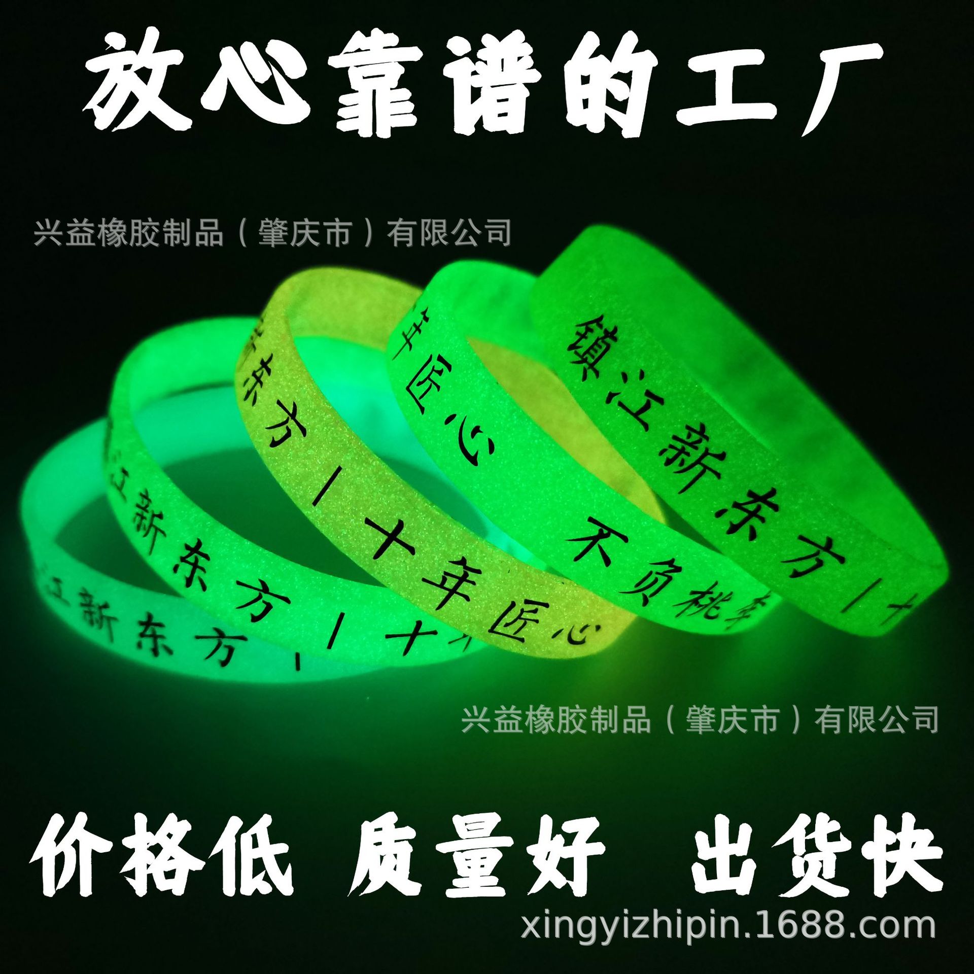 Luminous silicone bracelet glossy printing luminous bracelet men and women couple rubber wrist strap fluorescent night running bracelet