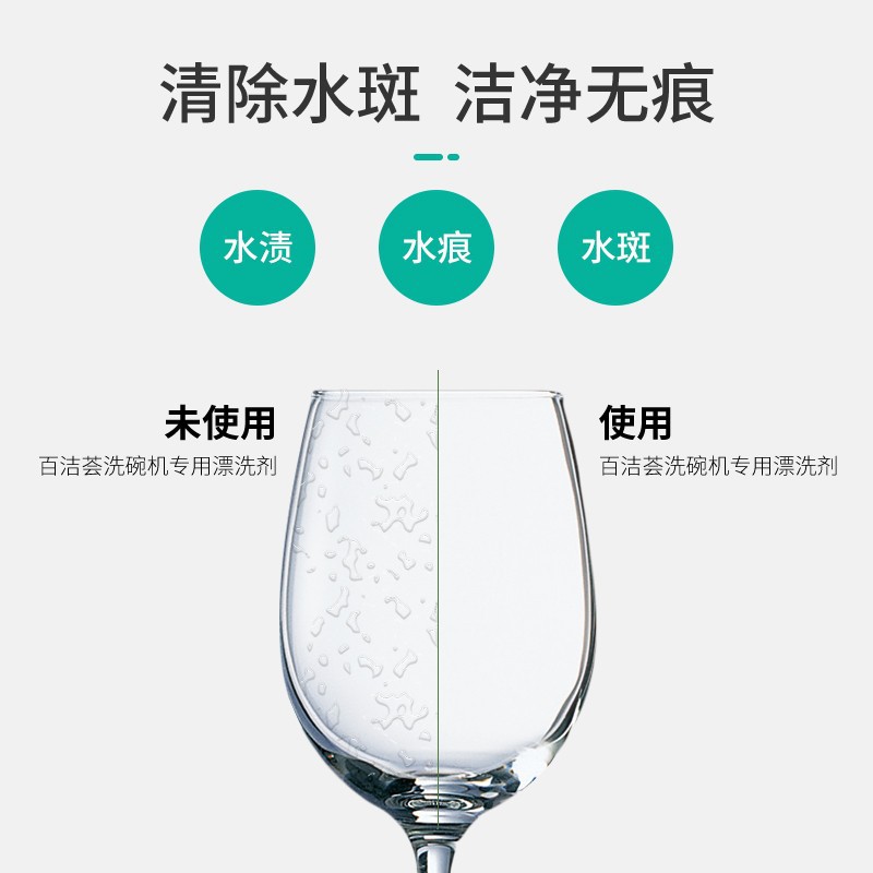 Factory Direct dishwasher special brightening dish agent bowl dish drying rinse agent speed up drying brightening household dishwashing liquid