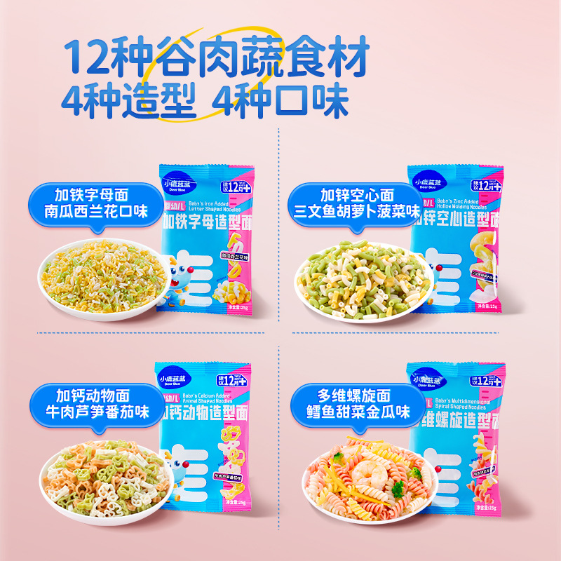 500g Cost-Effective Baby Meat and Vegetable Multivitamin Children's Butterfly Short Noodles Baby Food Supplement Shaped Noodles